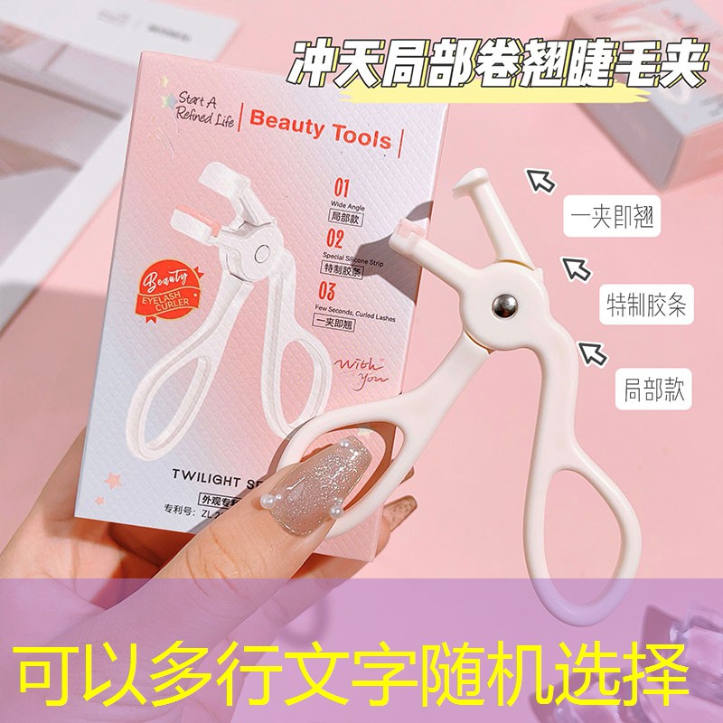 宁都美妆用品店