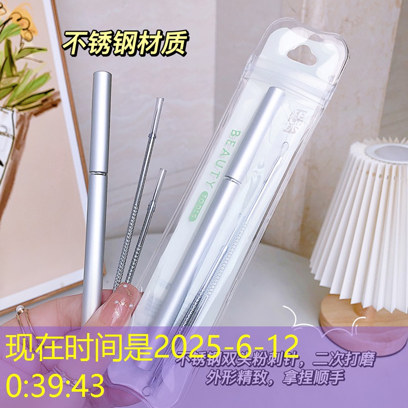 燕子美妆生活用品