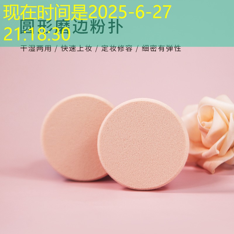 kaiyun旗下：美妆推荐护理用品