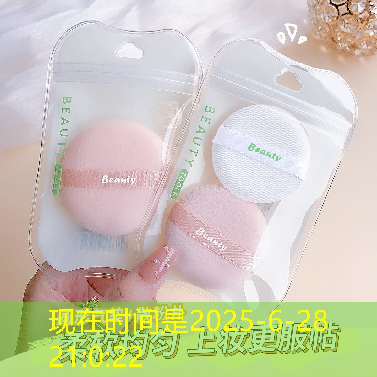 植物美妆用品套装