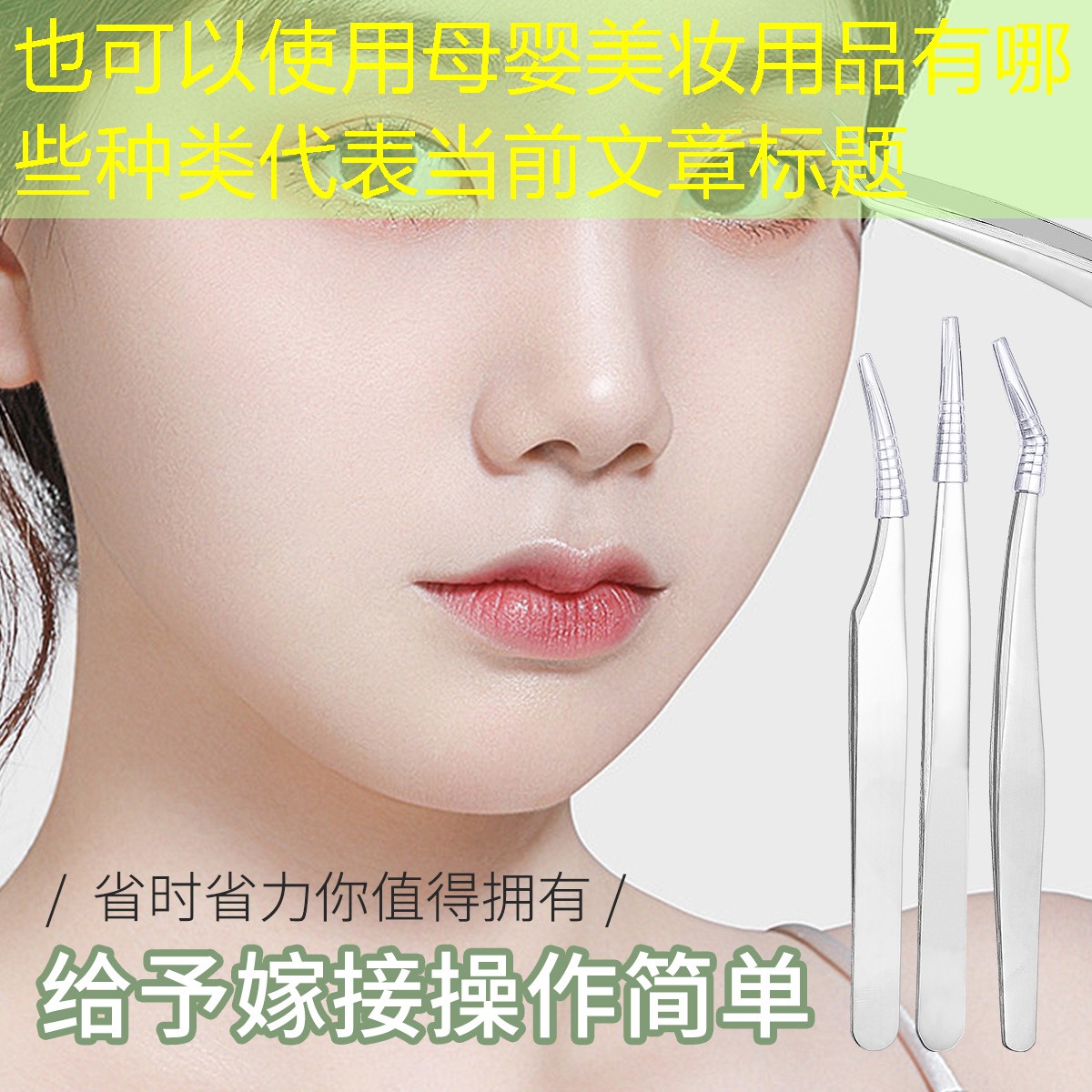 母婴美妆用品有哪些种类