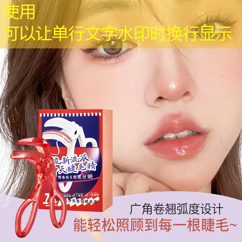 青春十二季美妆用品