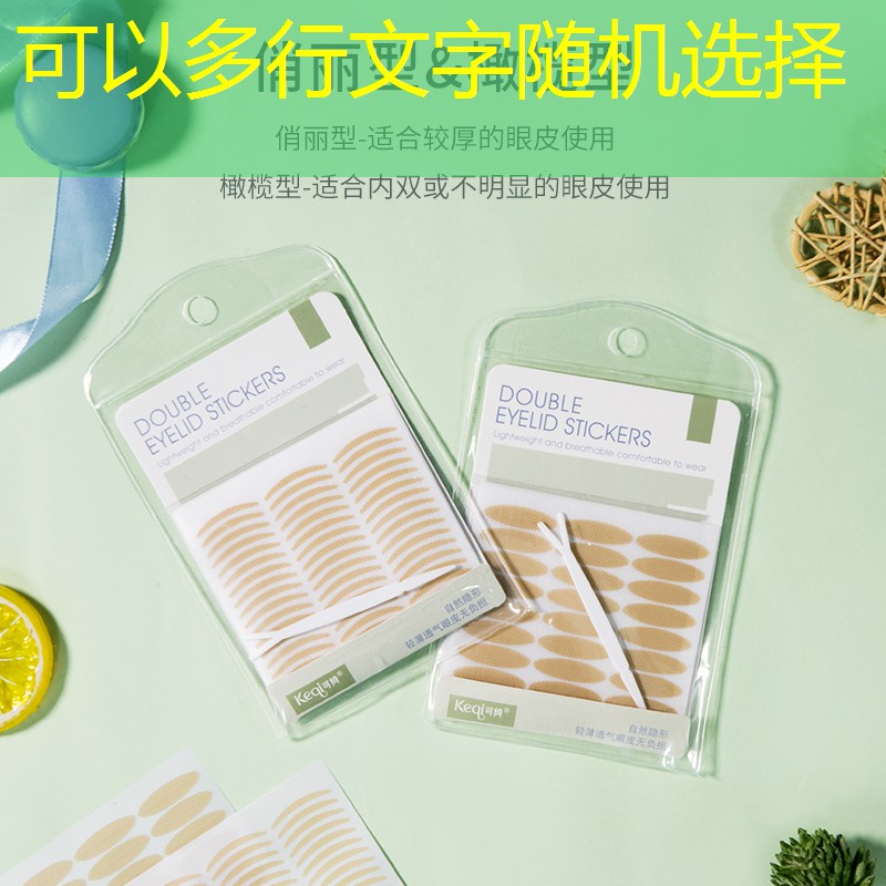 能吃的美妆用品叫什么