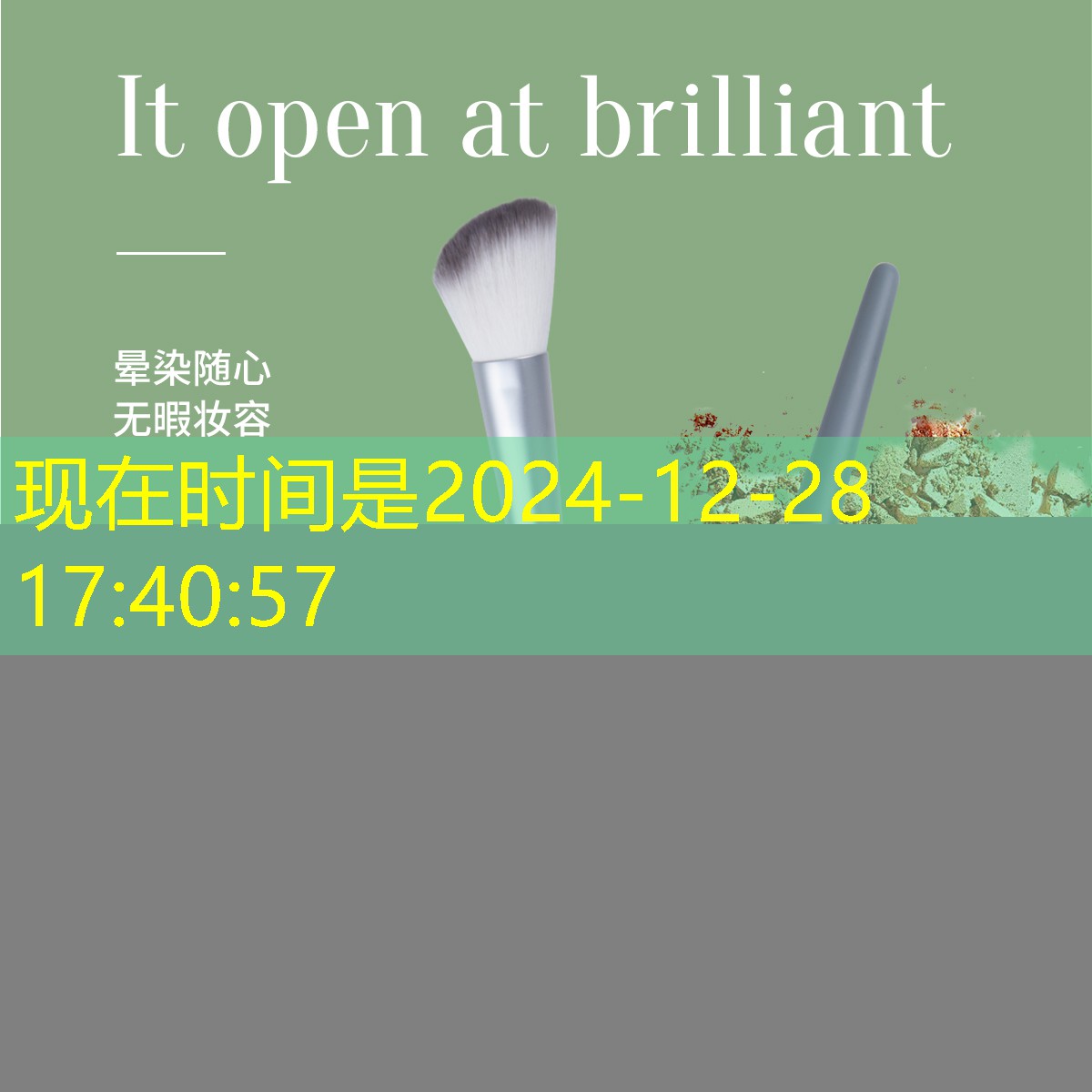 家居美妆化妆品用品代理加盟