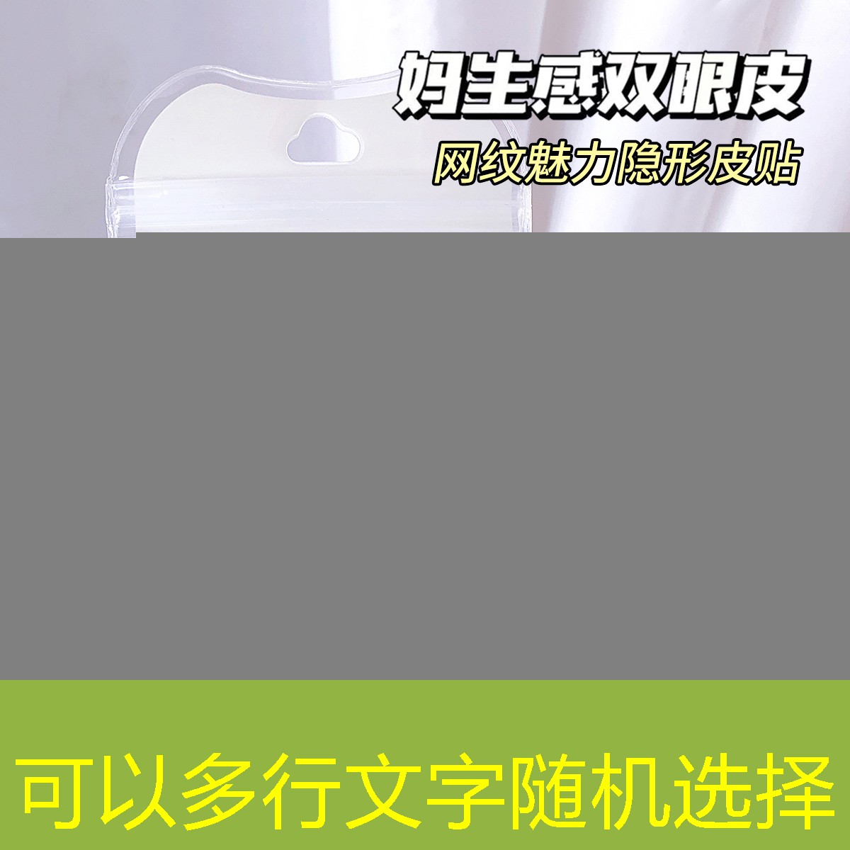 生活日用品美妆服装