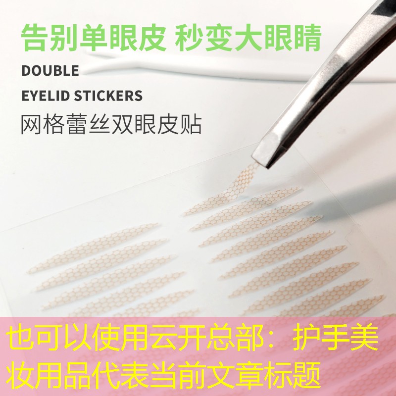 护手美妆用品