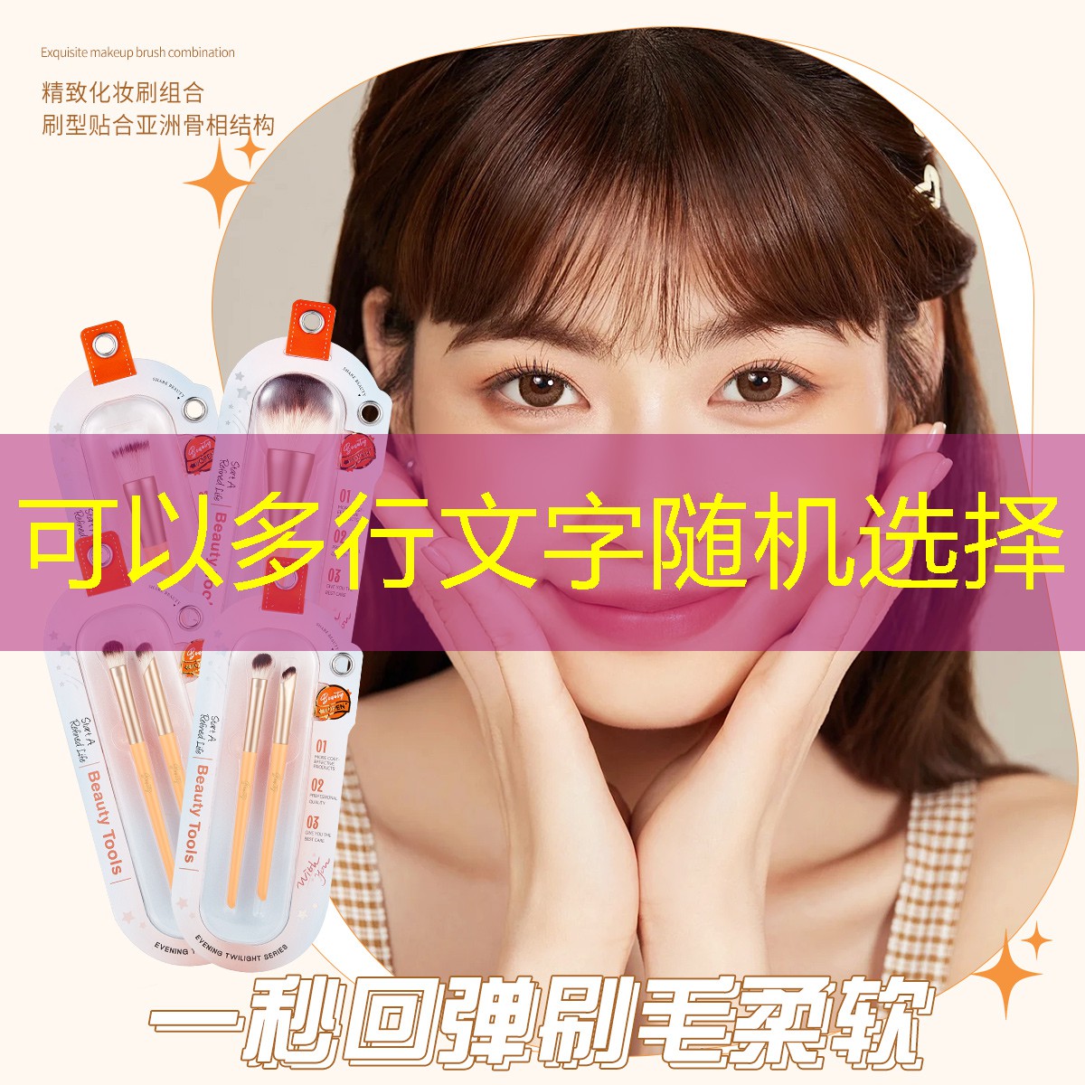 宿松县美妆用品店电话