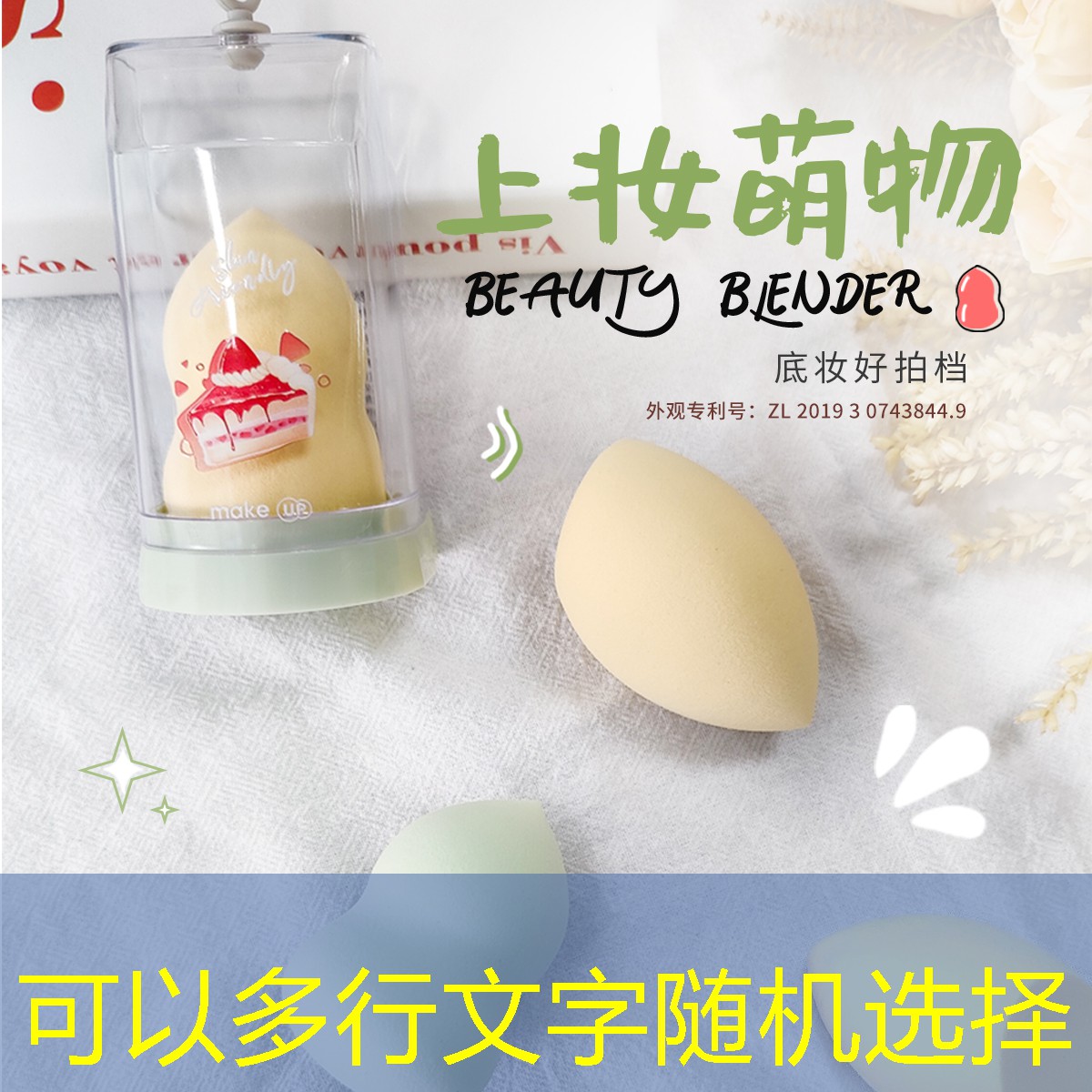 美妆店的用品都有哪些东西