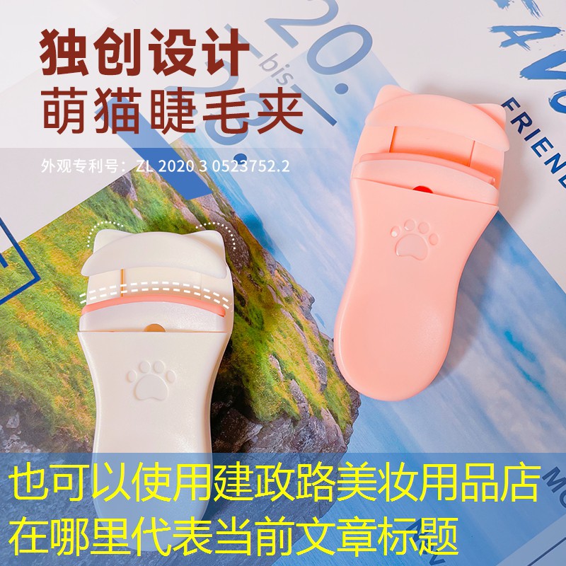 建政路美妆用品店在哪里