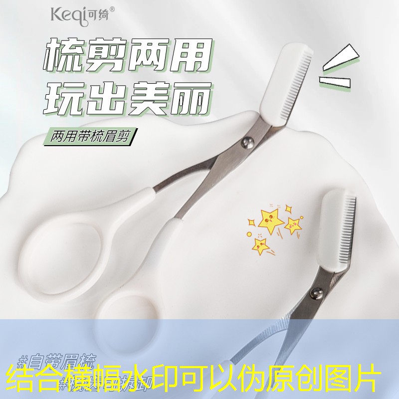 日用品美妆如何开店流程