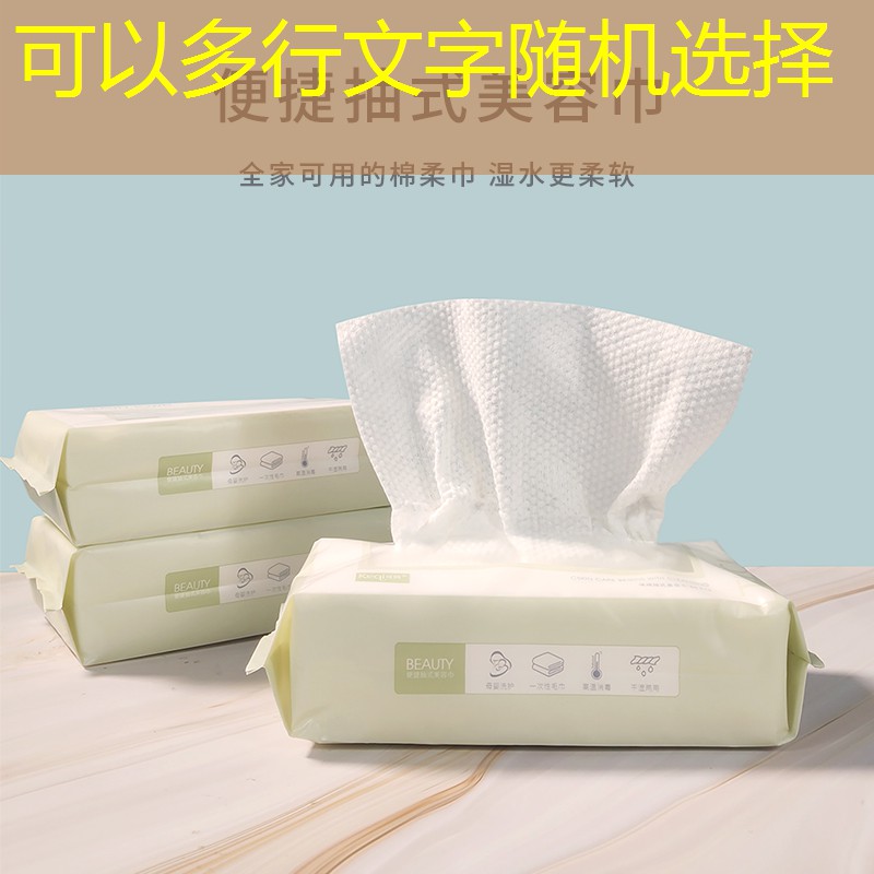 生活美妆用品