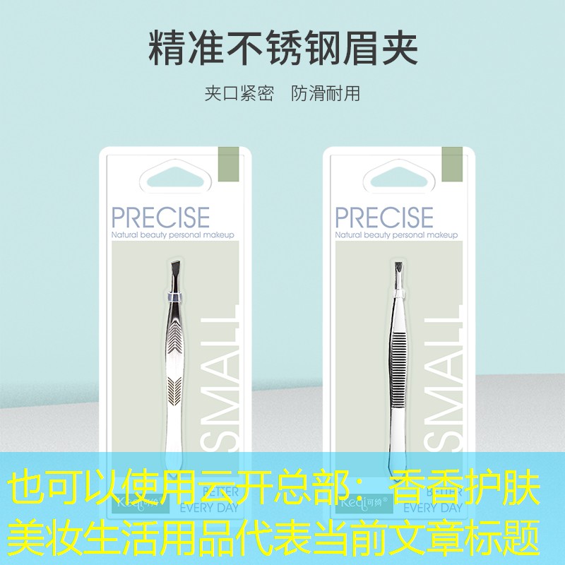 香香护肤美妆生活用品