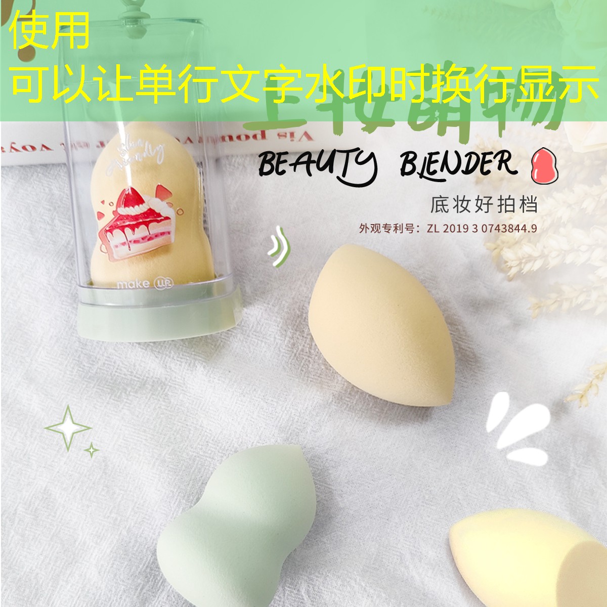 夏季美妆用品大全套