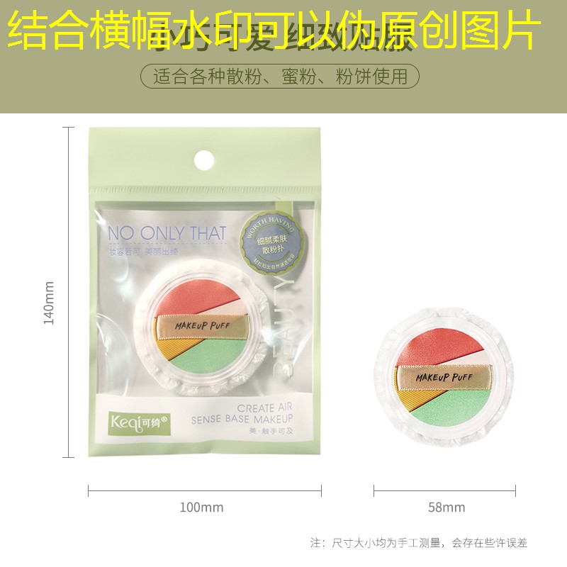 蓝蒂丝美妆用品怎么样