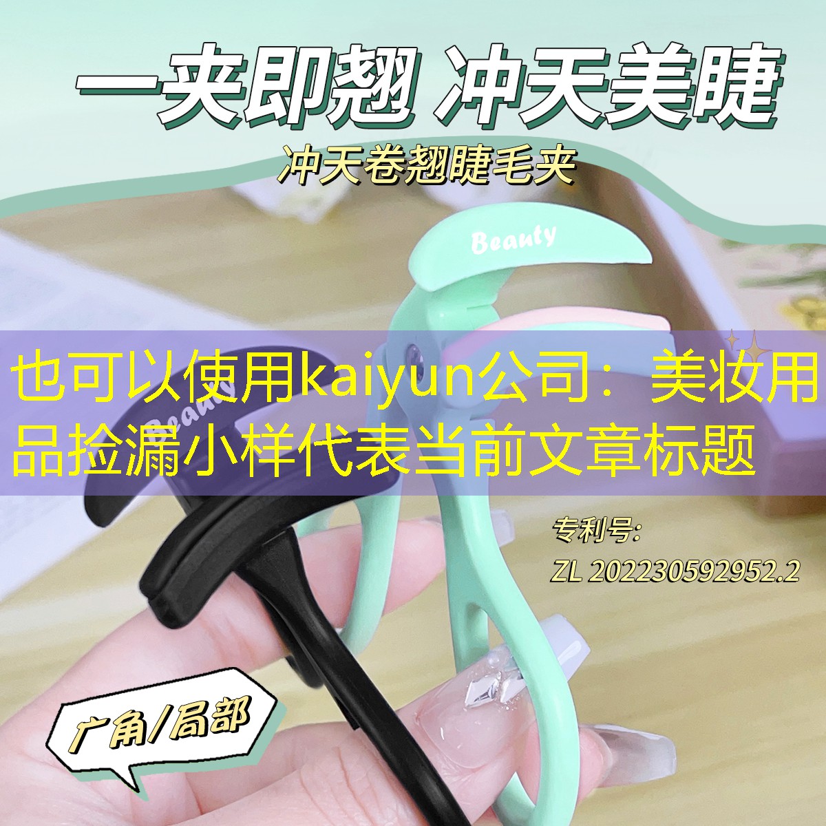 美妆用品捡漏小样