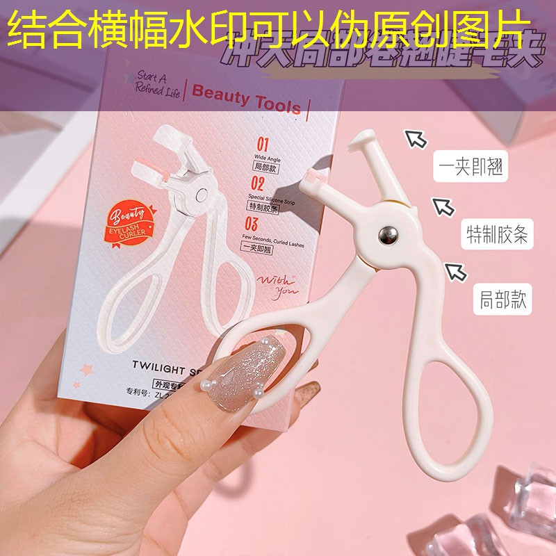 超火美妆用品