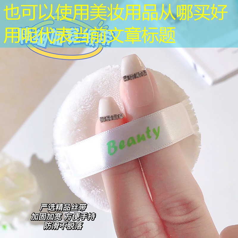 美妆用品从哪买好用呢