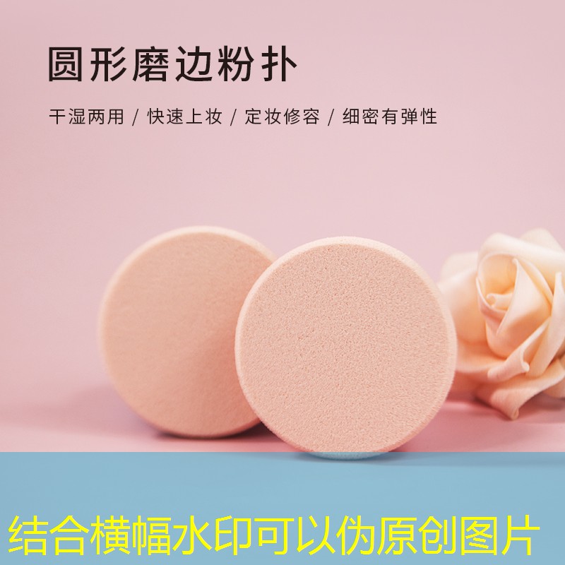 美妆达人用品介绍