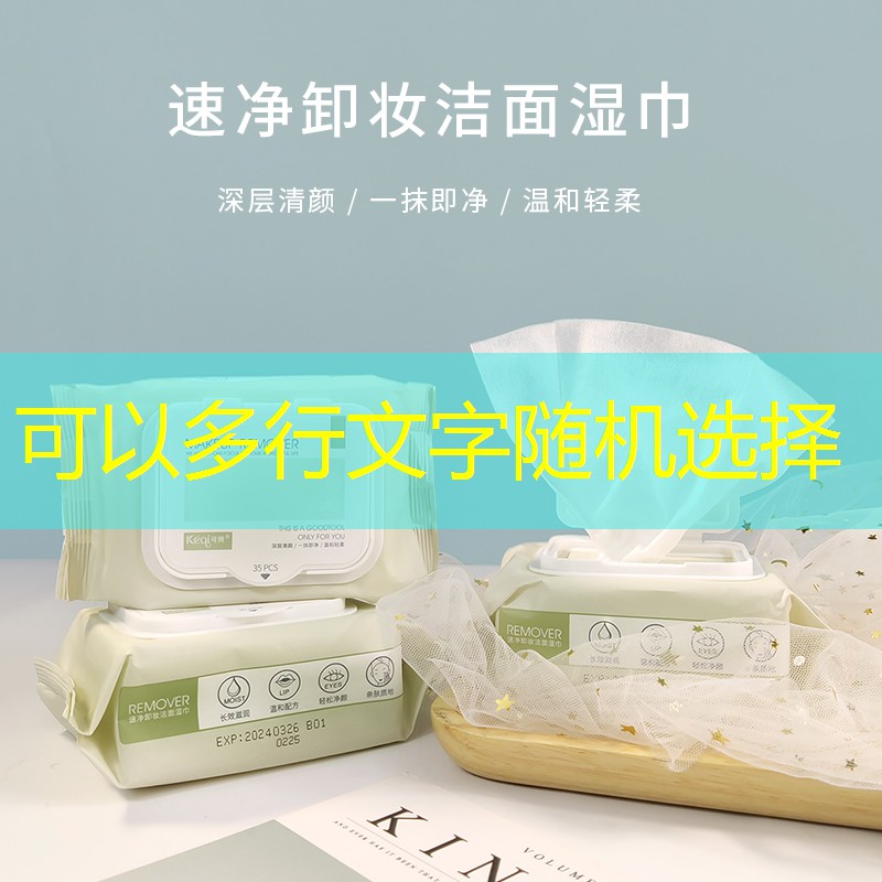 类似于奶嘴的美妆用品