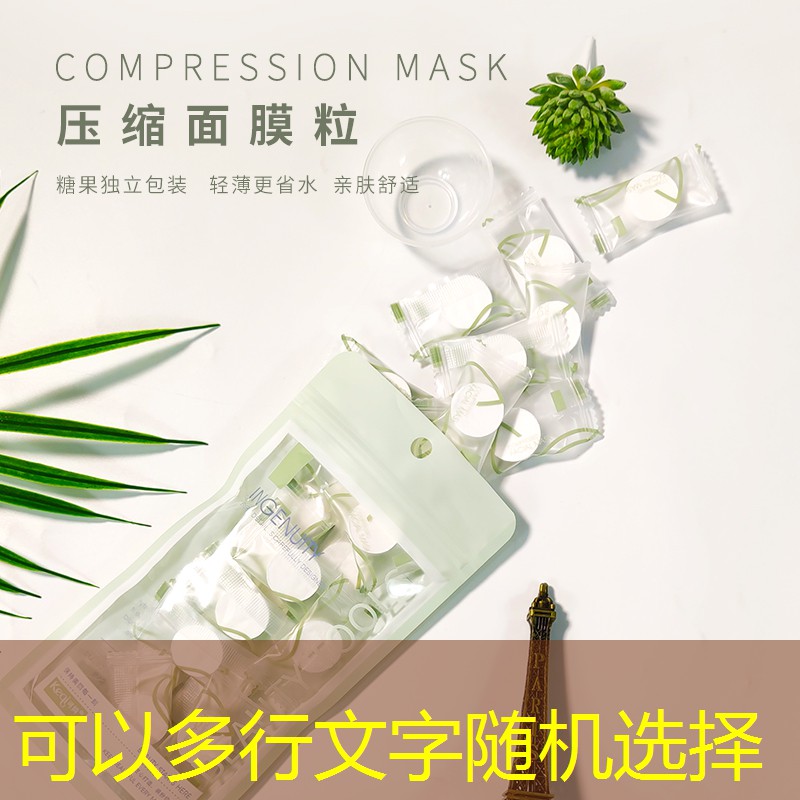 美妆用品补水液欧诗漫