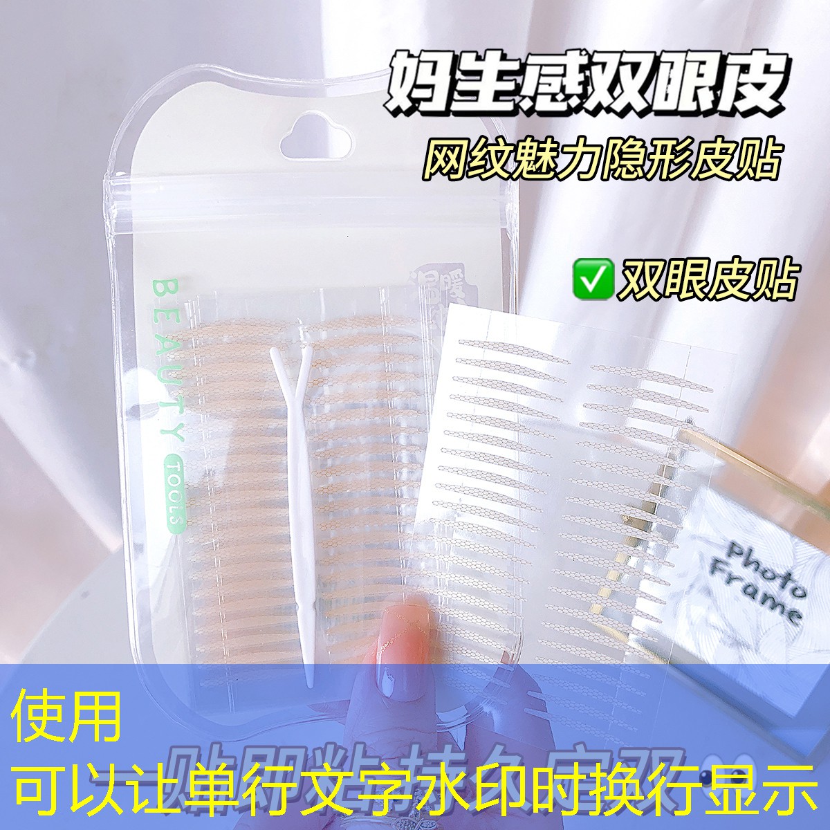 母婴童品美妆生活用品