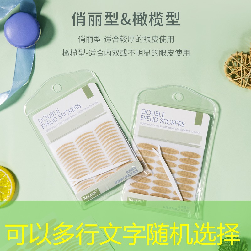 洋气小棉袄美妆用品
