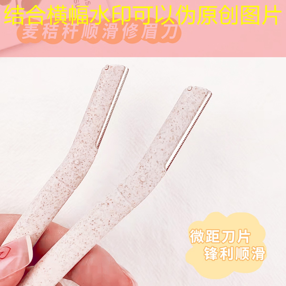 美妆用品条形码