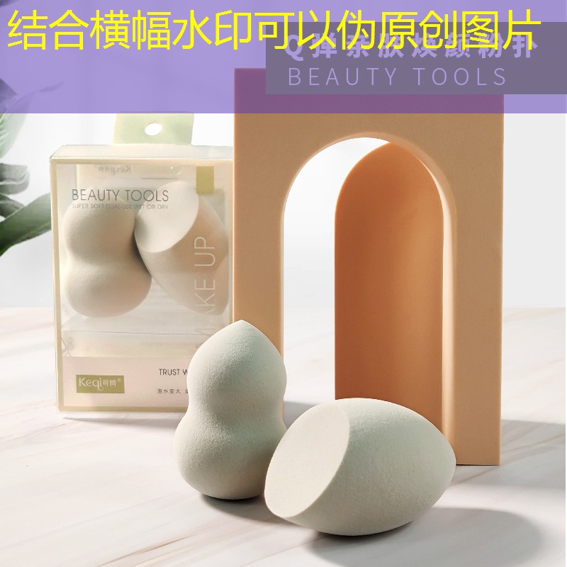 小凤栖花里美妆生活用品