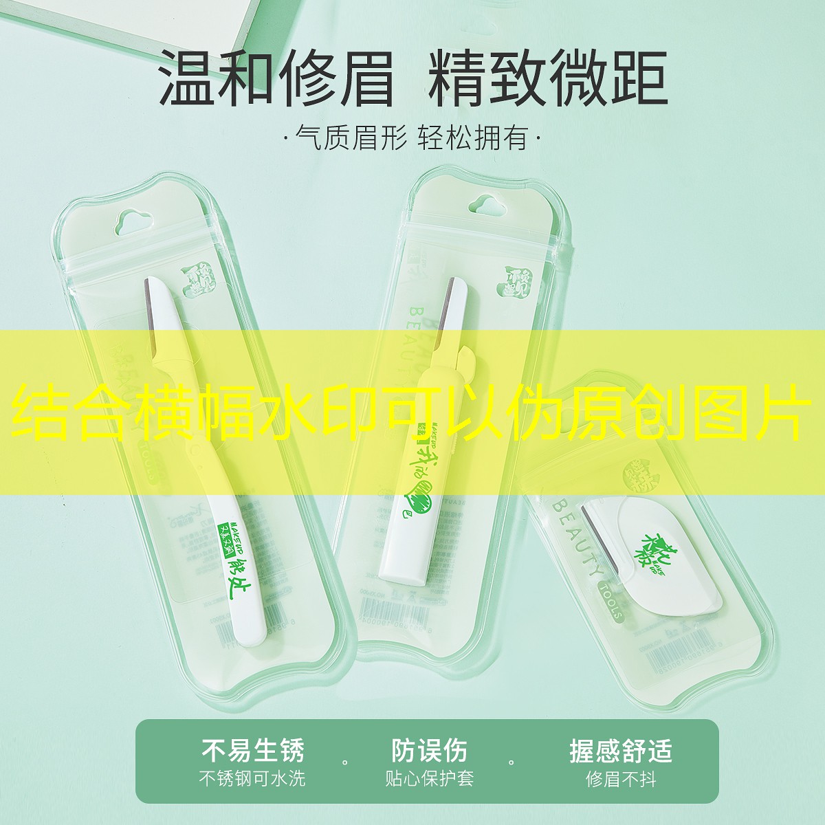 画眉美妆用品店铺推荐