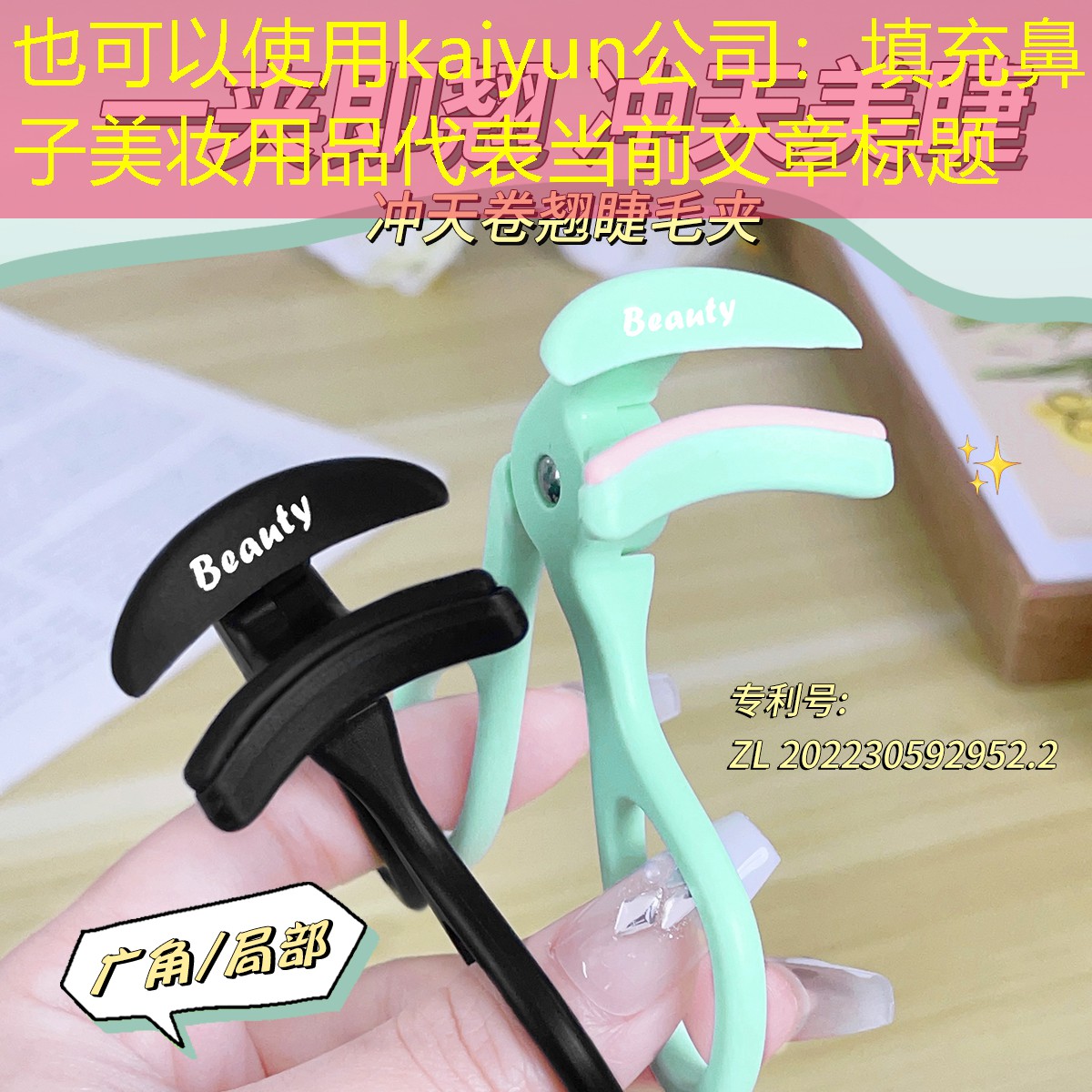 填充鼻子美妆用品