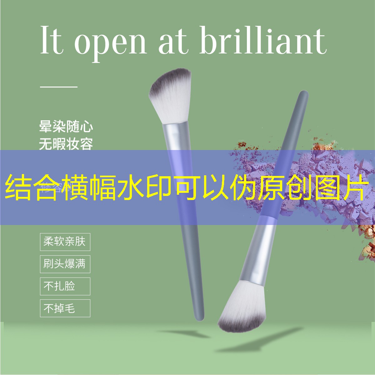 美妆用品眼影黑粉