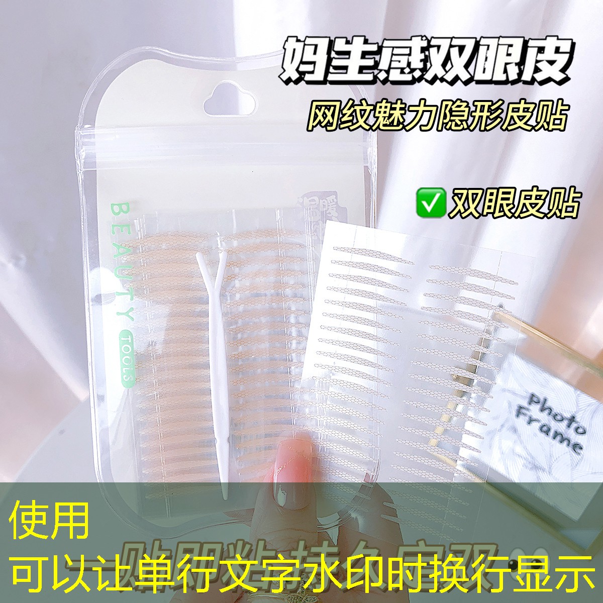 向美妆博主借化妆用品