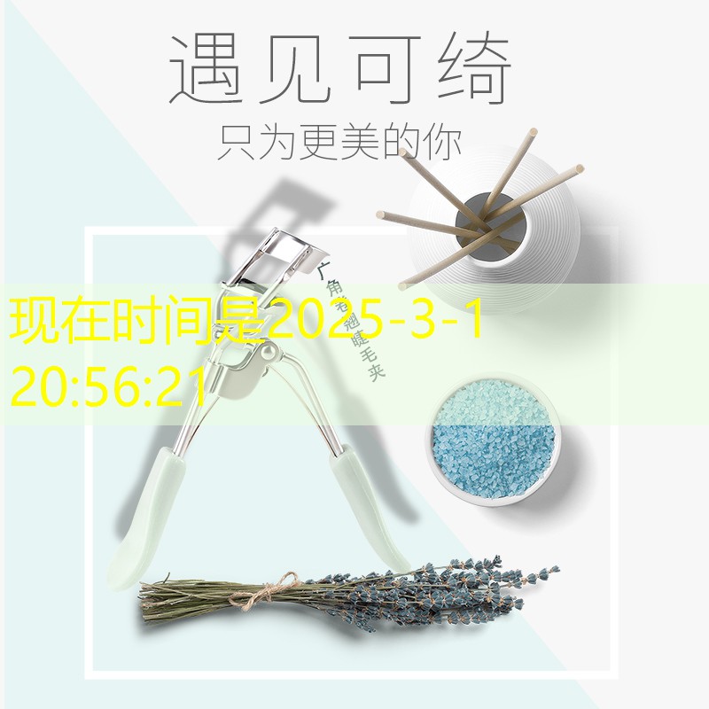 美妆用品清单好物