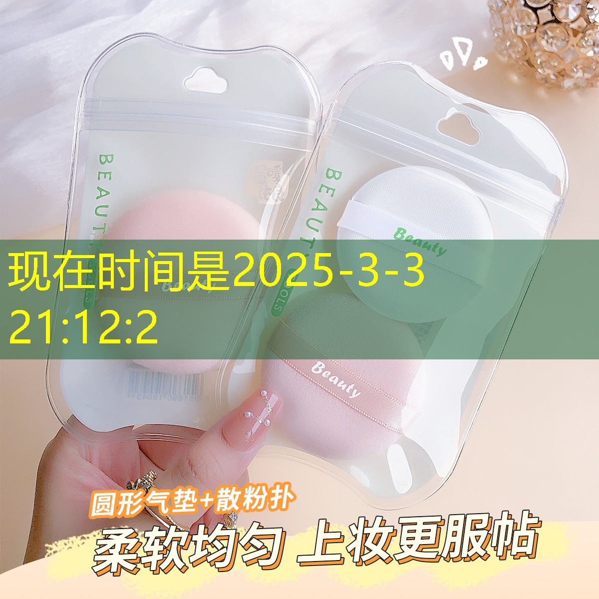 郑州美妆日化用品批发