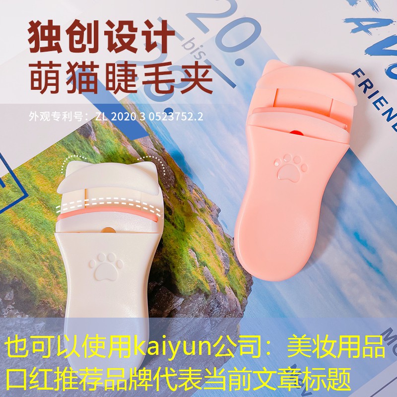美妆用品 口红推荐品牌