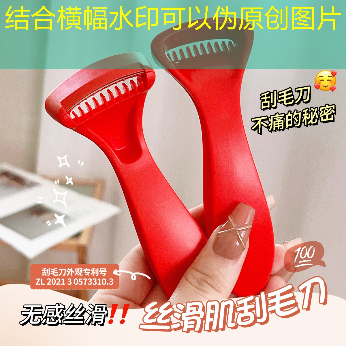 卖不掉的美妆用品店铺