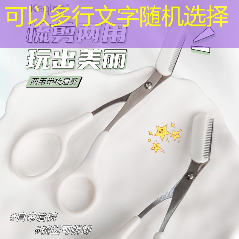 美妆用品眉毛可以用吗