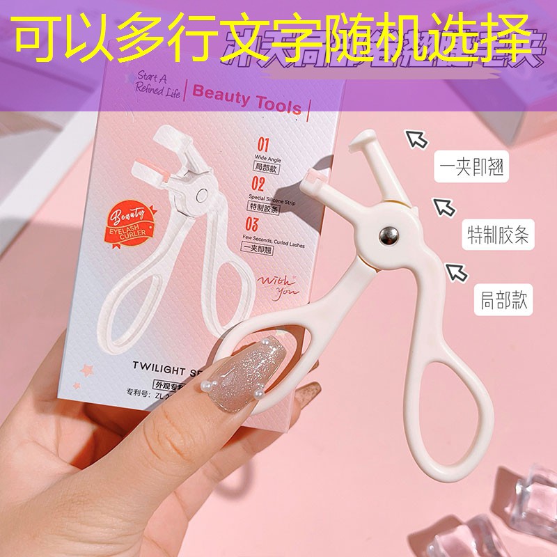 澳美眼妆用品