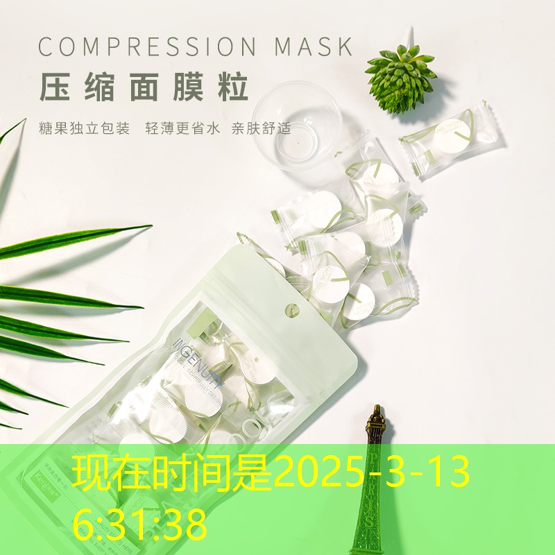 新年套盒礼物美妆用品