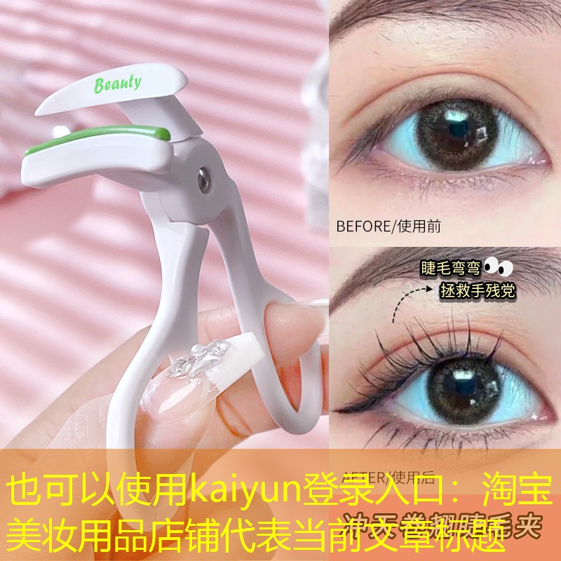 淘宝美妆用品店铺
