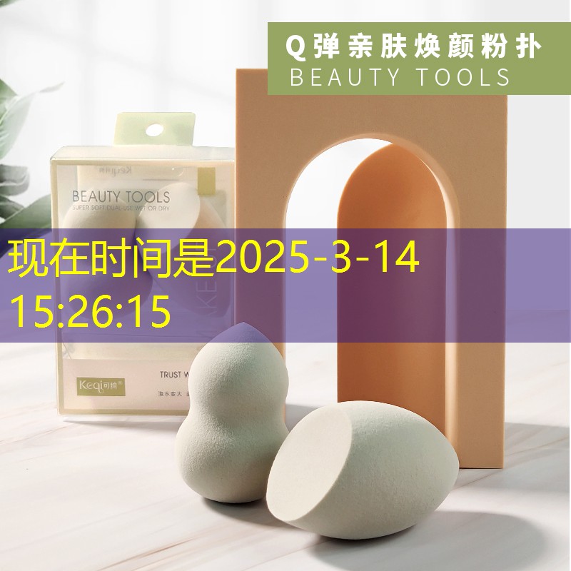 美妆用品防皱面霜