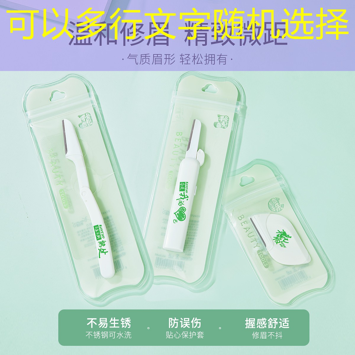 美妆用品浓密睫毛