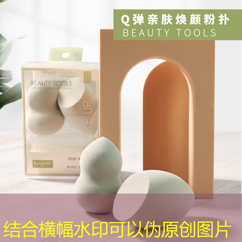 美妆洗护用品名称