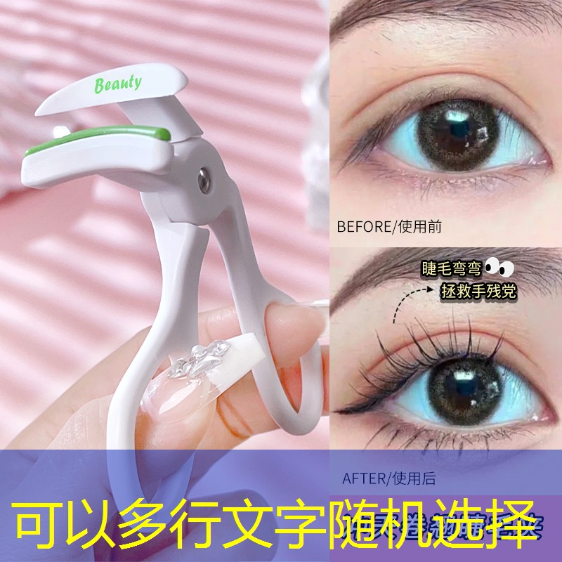 不锈钢美妆用品
