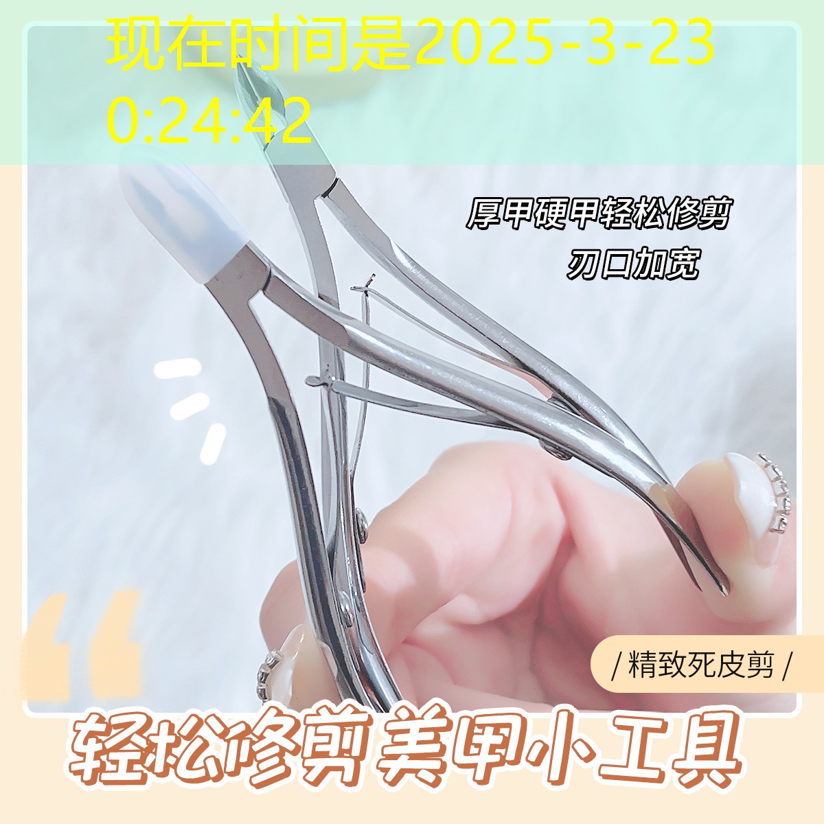 服饰美妆日用品