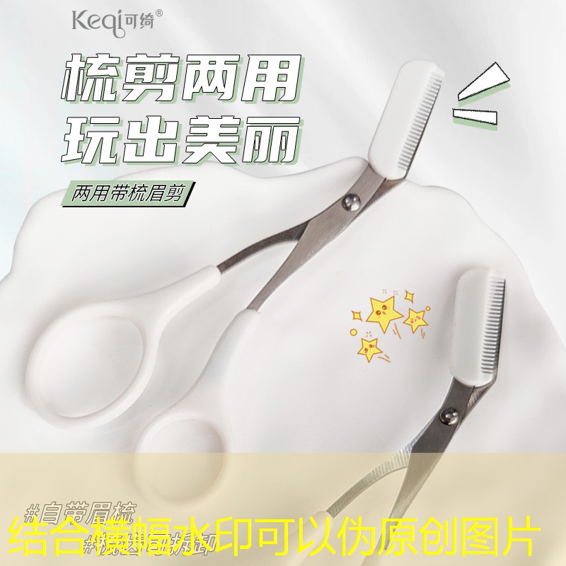 美妆工具用品网店名