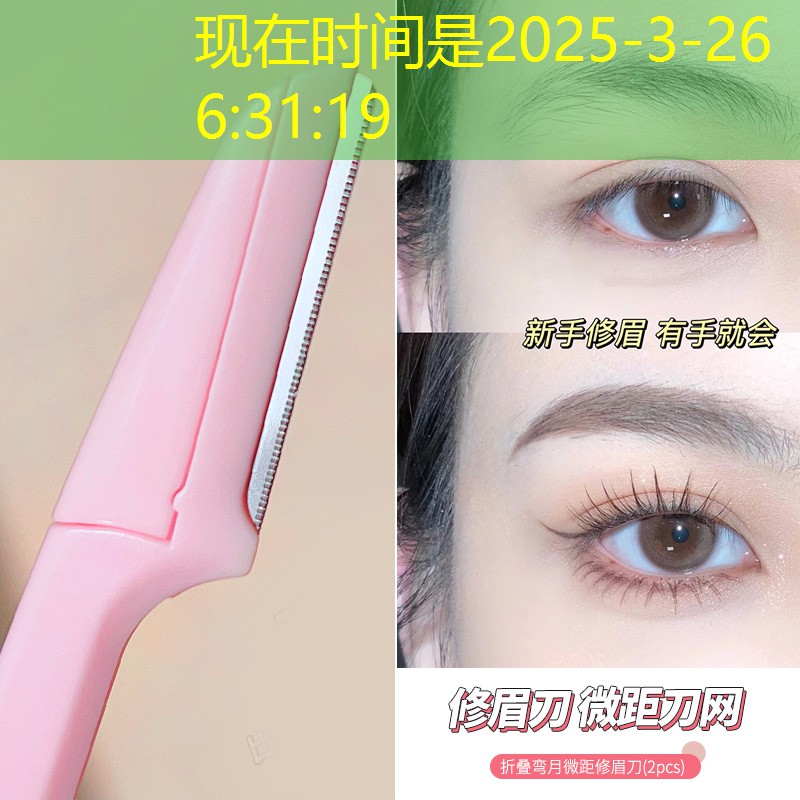 美妆用品三件套