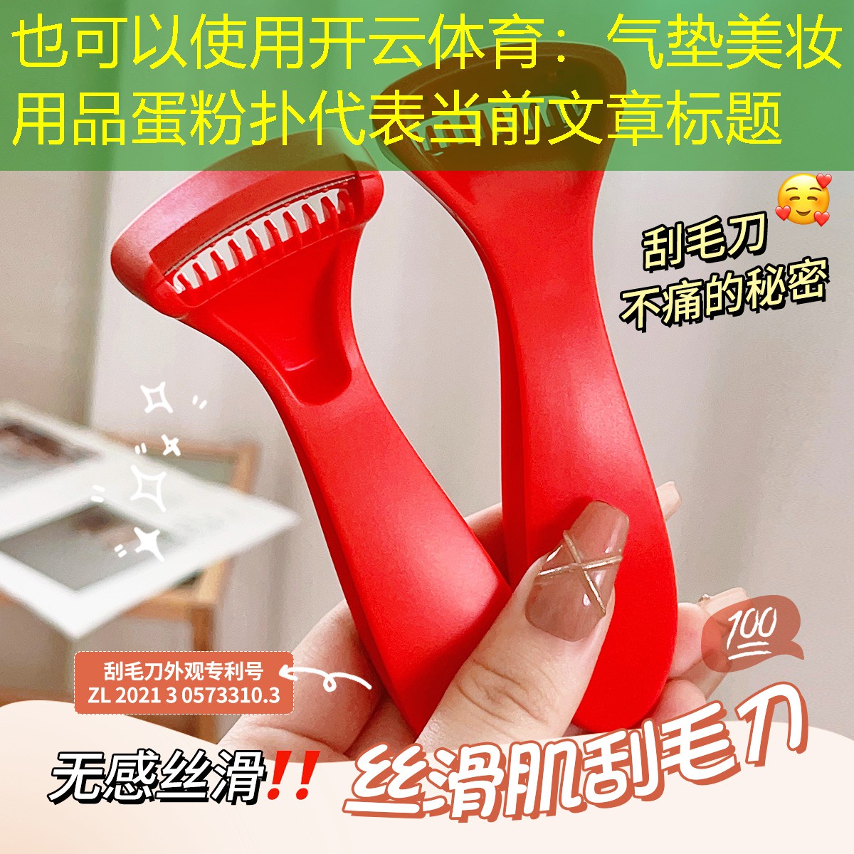 气垫美妆用品蛋粉扑