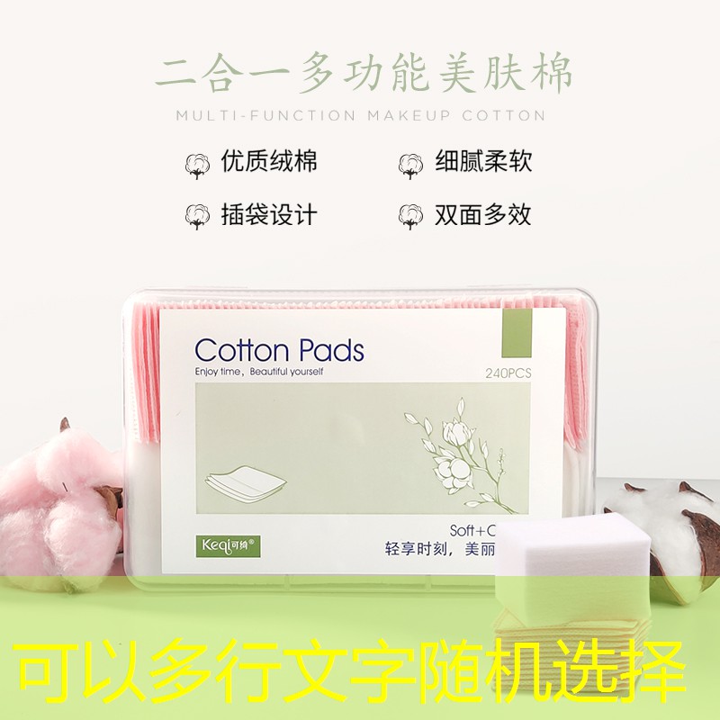 美妆用品999