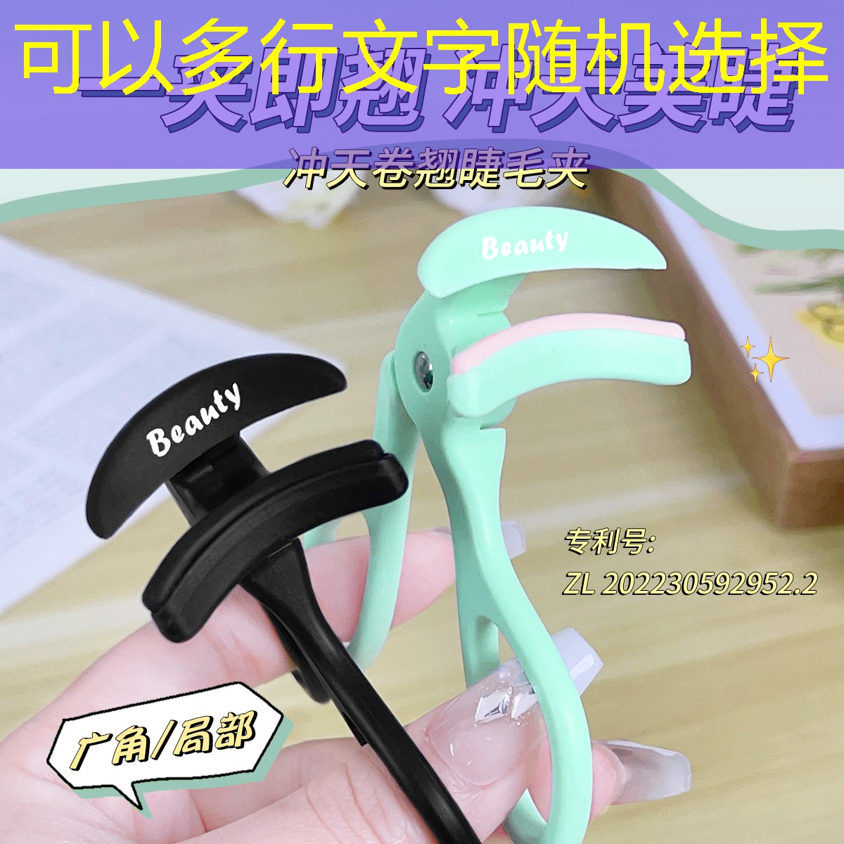 美妆用品全套399